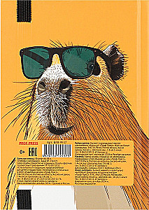 Записная книжка A6 - Любовь к капибарам, 88 листов, точка