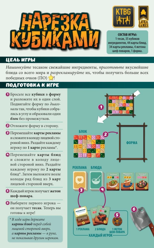 Gra planszowa - Krojone kostki