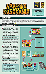Gra planszowa - Krojone kostki