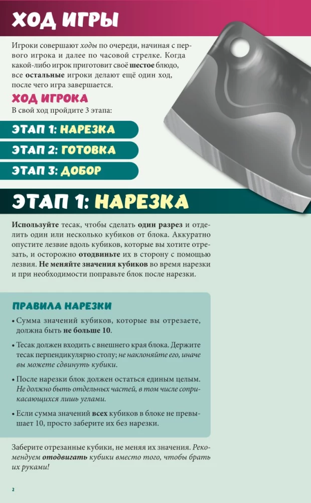 Gra planszowa - Krojone kostki