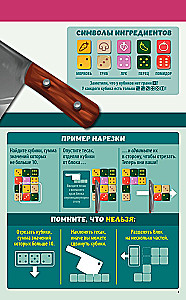 Gra planszowa - Krojone kostki