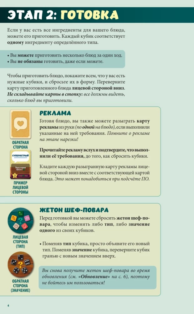 Gra planszowa - Krojone kostki