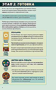 Gra planszowa - Krojone kostki