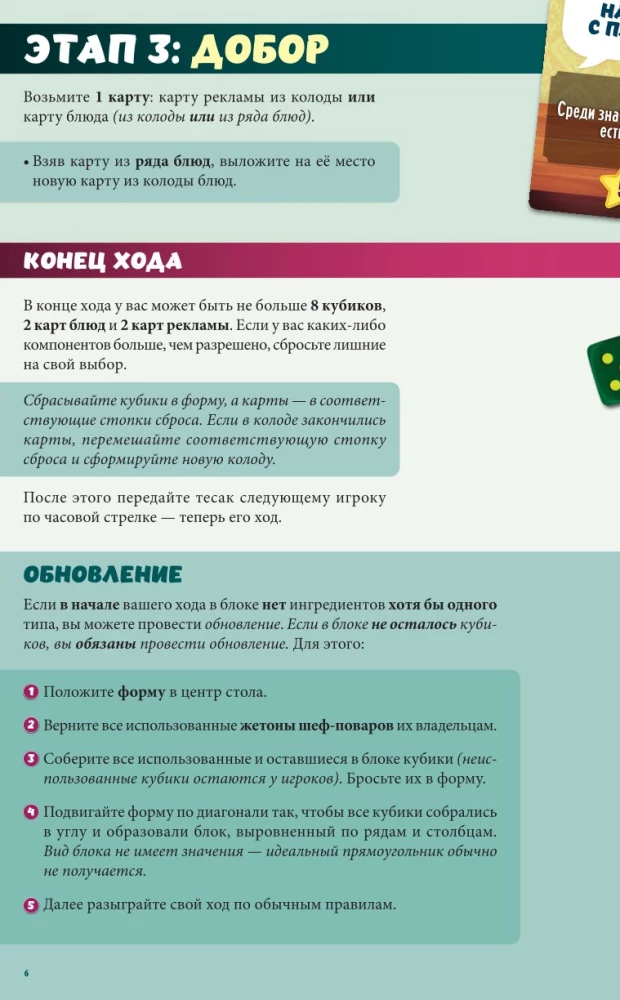 Gra planszowa - Krojone kostki