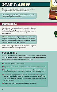 Gra planszowa - Krojone kostki