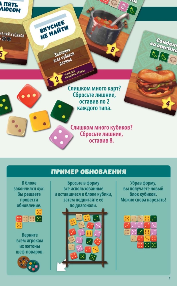 Gra planszowa - Krojone kostki