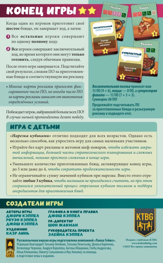 Gra planszowa - Krojone kostki