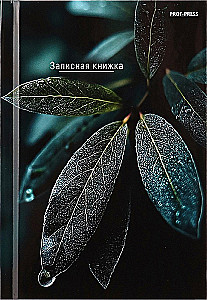 Записная книжка A6 - Листья – 1, 64 листа