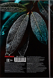 Записная книжка A6 - Листья – 1, 64 листа