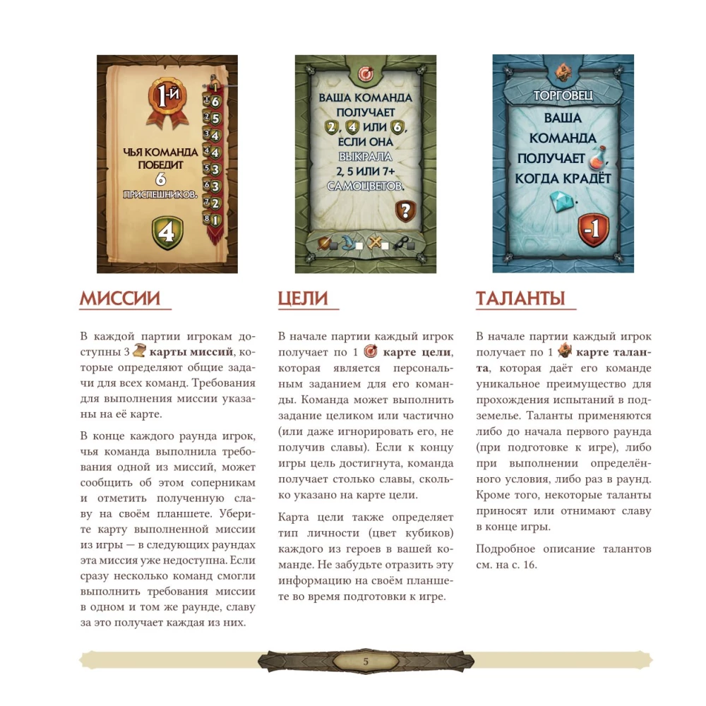 Gra planszowa - Papierowe lochy