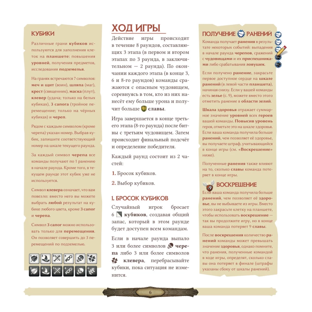 Gra planszowa - Papierowe lochy