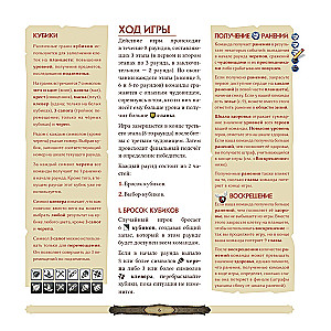 Gra planszowa - Papierowe lochy