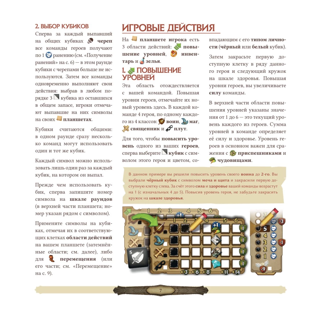 Gra planszowa - Papierowe lochy