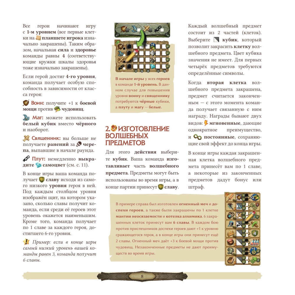 Gra planszowa - Papierowe lochy