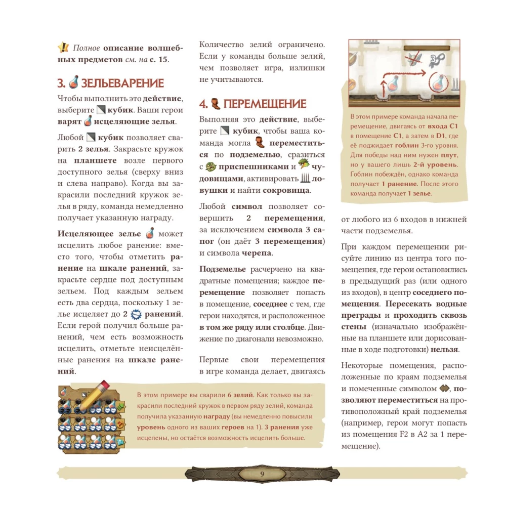 Gra planszowa - Papierowe lochy