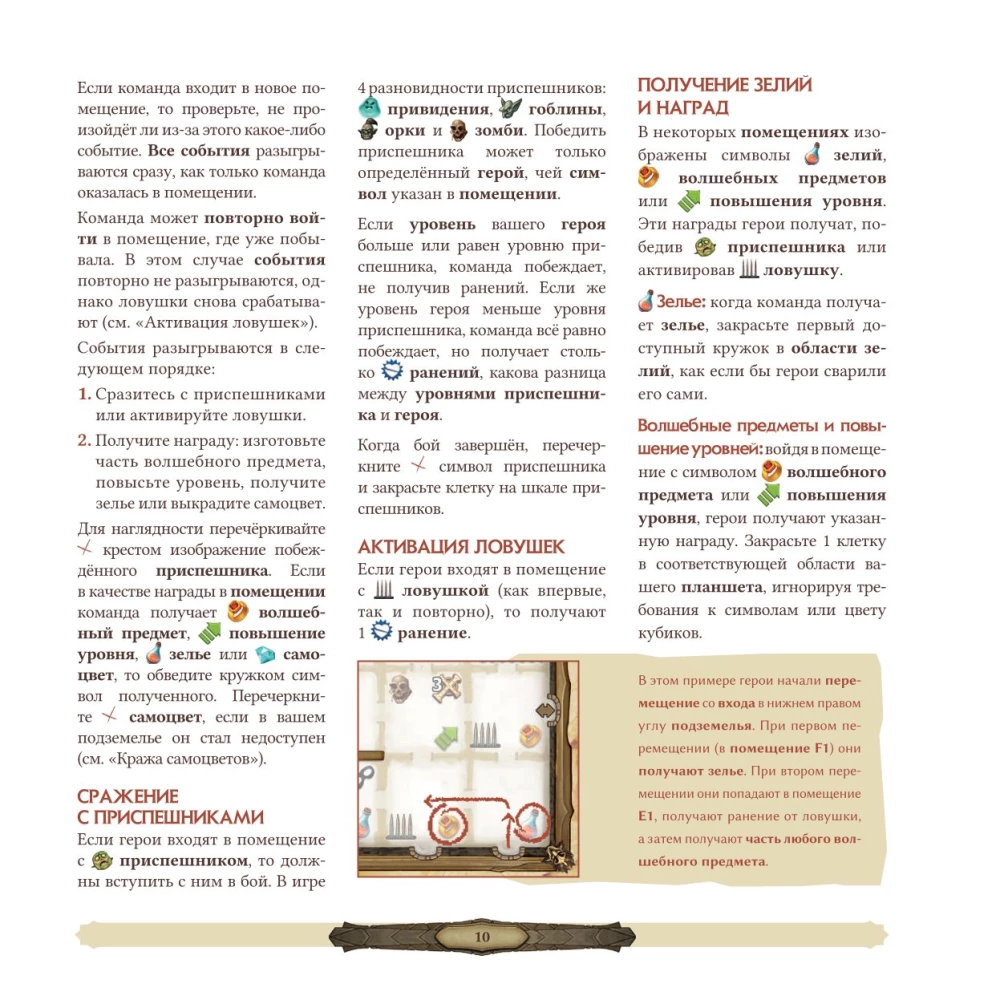 Gra planszowa - Papierowe lochy