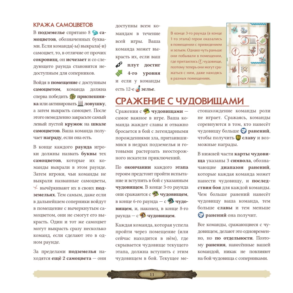 Gra planszowa - Papierowe lochy