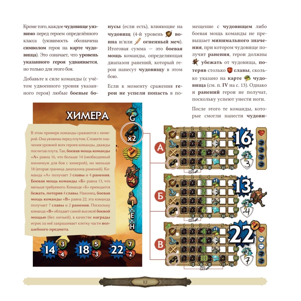 Gra planszowa - Papierowe lochy