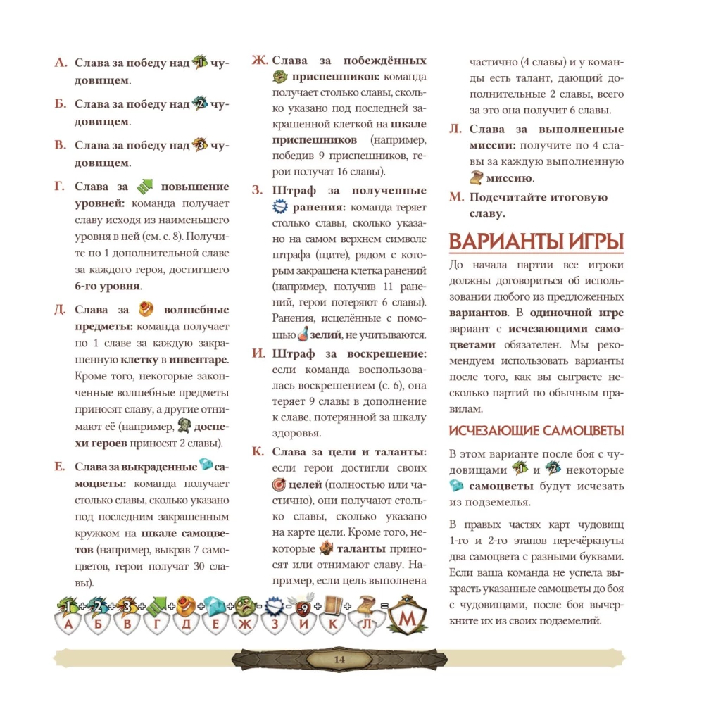 Gra planszowa - Papierowe lochy