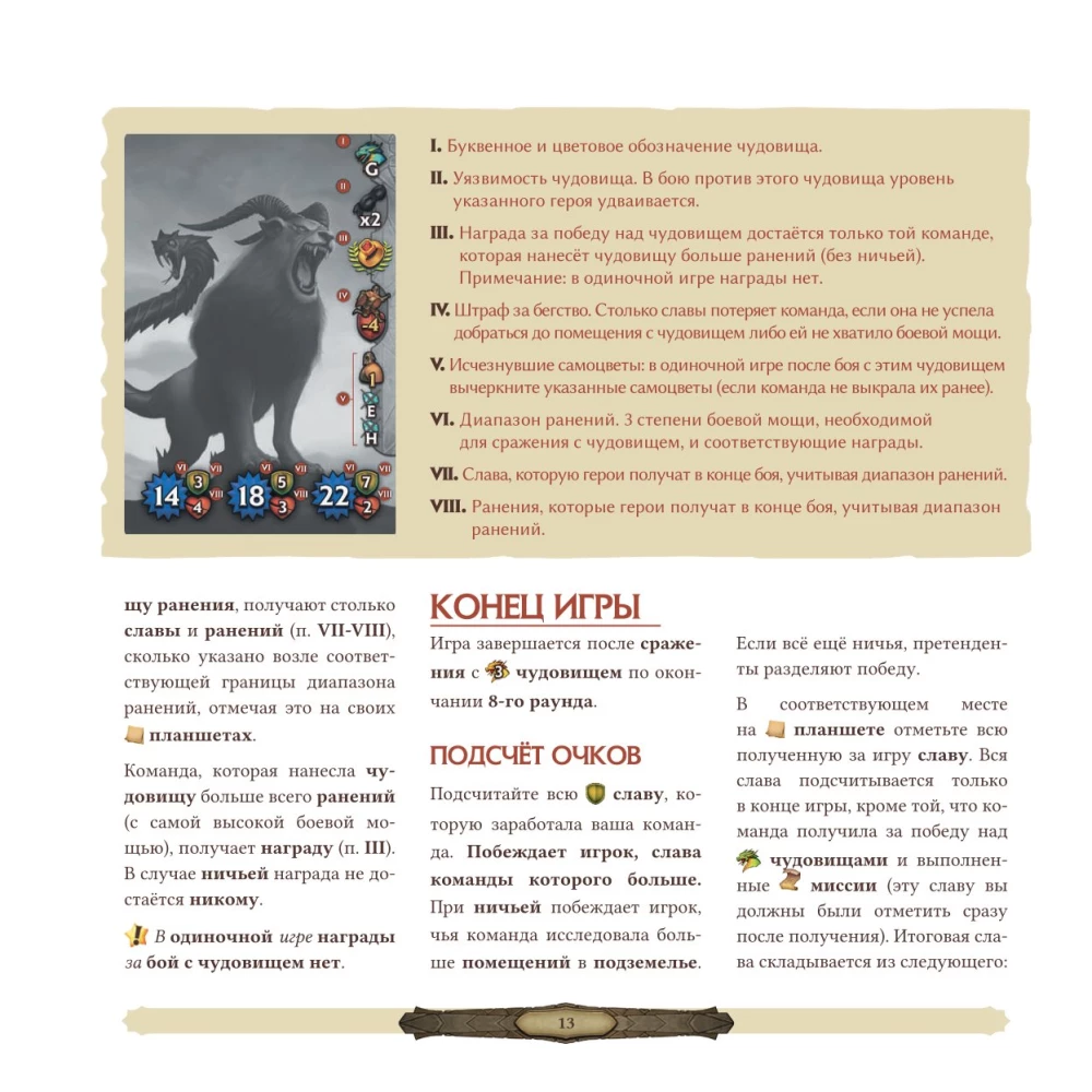 Gra planszowa - Papierowe lochy