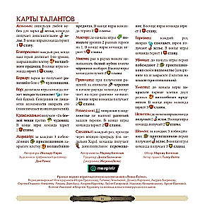 Gra planszowa - Papierowe lochy