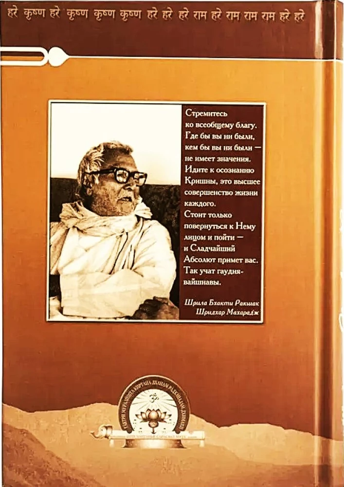 Sermons of the Keeper of Devotion. Volume 1