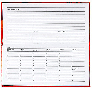 Планинг недатированный - Рычaщий тигр – 2, 64 листа