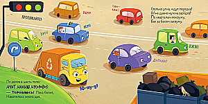 Zbiory bajek. Mały śmieciarz. Wesołe przygody