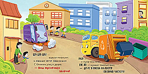 Zbiory bajek. Mały śmieciarz. Wesołe przygody