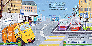 Zbiory bajek. Mały śmieciarz. Wesołe przygody