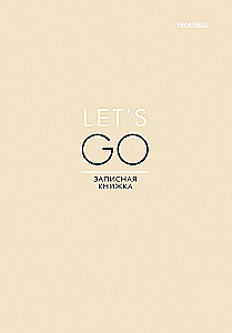 ЗАПИСНАЯ КНИЖКА. А6 64л. ЛАКОНИЧНЫЙ СТИЛЬ