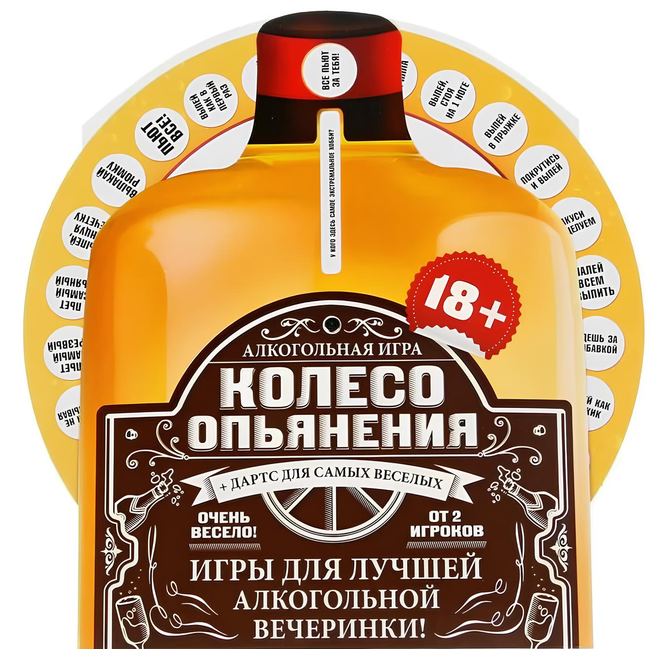 Board Game - Wheel of Intoxication