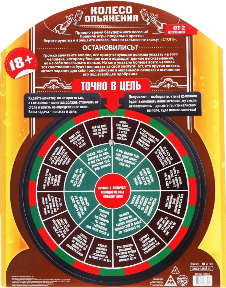 Gra planszowa - Koło upojenia