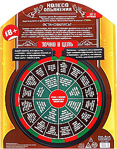 Gra planszowa - Koło upojenia