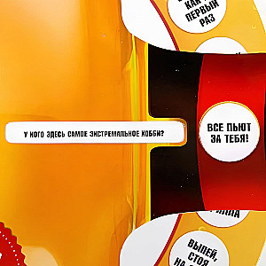 Gra planszowa - Koło upojenia