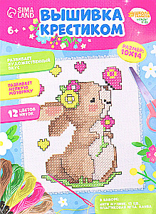 Cross Stitch - Rabbit with Butterfly