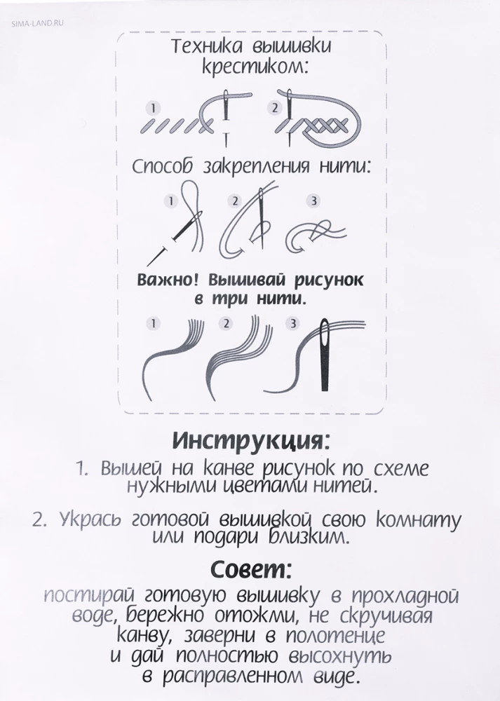 Cross Stitch - Rabbit with Butterfly