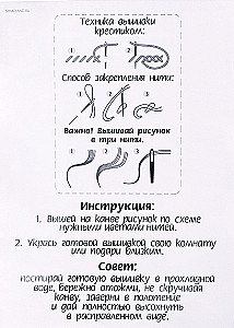 Cross Stitch - Rabbit with Butterfly