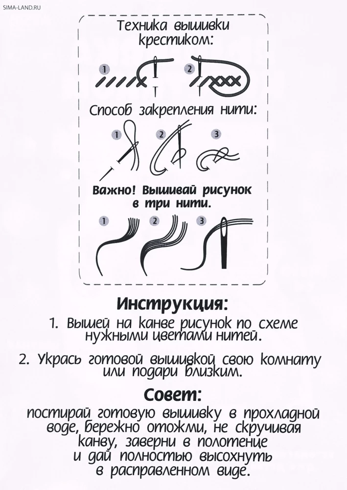 Cross Stitch - Unicorn with a Gift