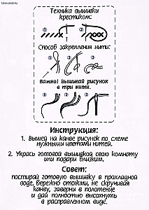 Cross Stitch - Unicorn with a Gift