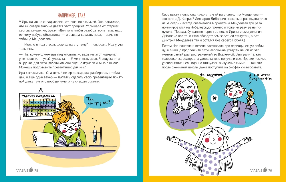 Dafür lernt man in der Schule nicht! Achtung auf die Folie! Wie man jedes Thema großartig präsentiert