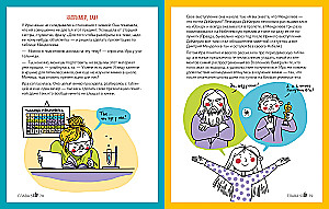 Dafür lernt man in der Schule nicht! Achtung auf die Folie! Wie man jedes Thema großartig präsentiert