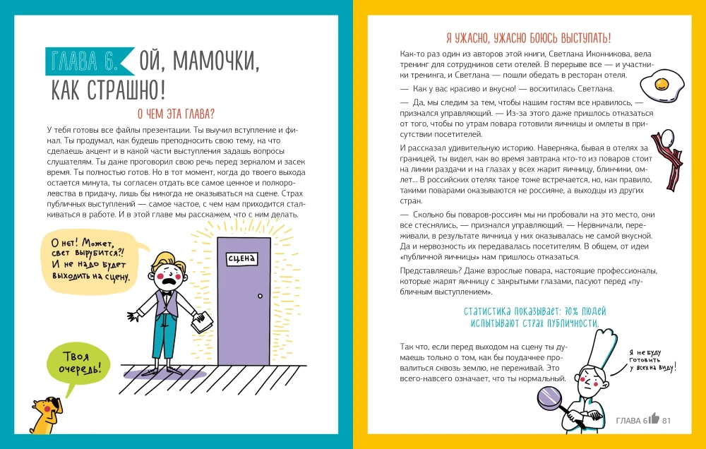 Dafür lernt man in der Schule nicht! Achtung auf die Folie! Wie man jedes Thema großartig präsentiert