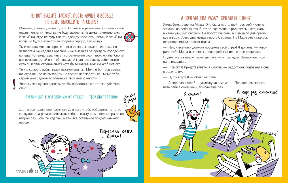 Dafür lernt man in der Schule nicht! Achtung auf die Folie! Wie man jedes Thema großartig präsentiert