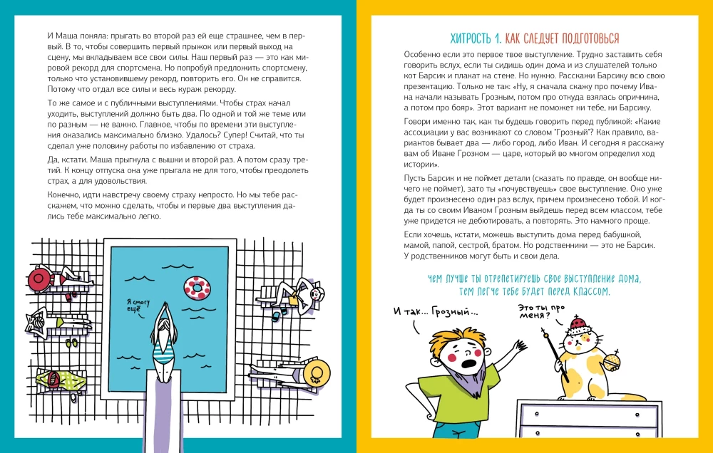 Dafür lernt man in der Schule nicht! Achtung auf die Folie! Wie man jedes Thema großartig präsentiert