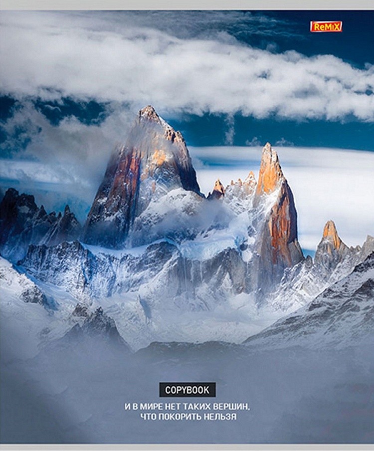  zeszyt A5 - Malownicze góry, 96 kartek, kratka, w asortymencie