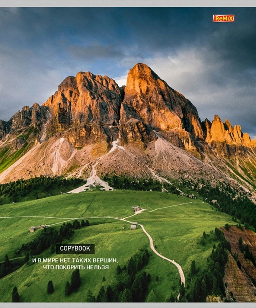  zeszyt A5 - Malownicze góry, 96 kartek, kratka, w asortymencie