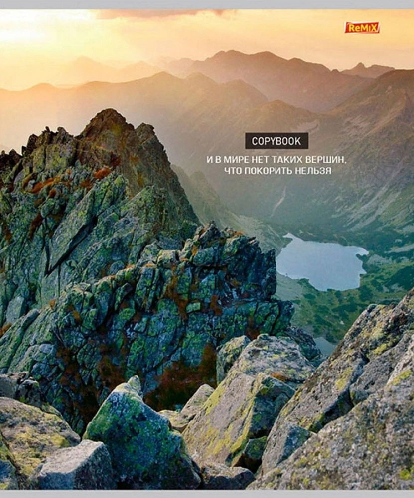  zeszyt A5 - Malownicze góry, 96 kartek, kratka, w asortymencie