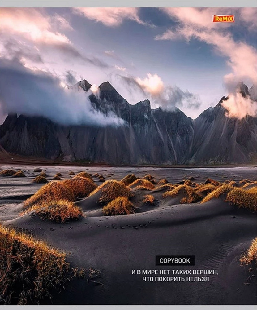  zeszyt A5 - Malownicze góry, 96 kartek, kratka, w asortymencie