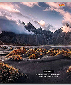  zeszyt A5 - Malownicze góry, 96 kartek, kratka, w asortymencie